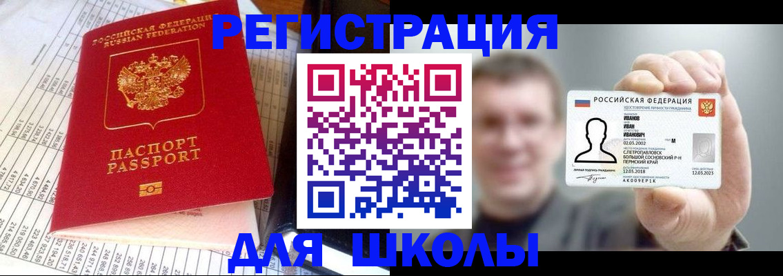 временная регистрация поиск в Истре