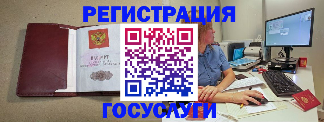 временная регистрация законно в Истре