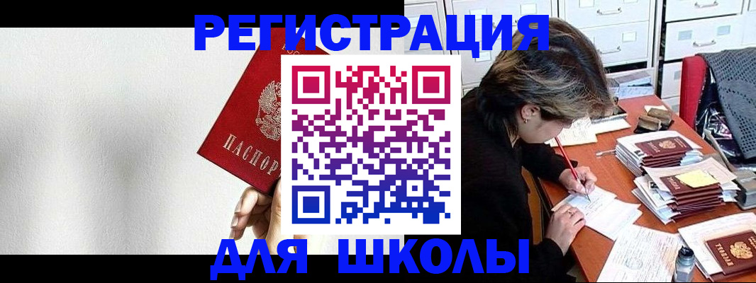 прописка поиск в Истре