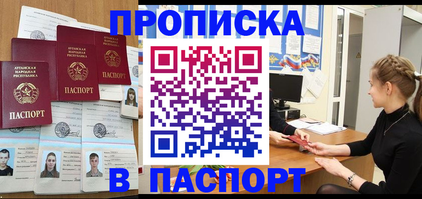 прописка поиск в Истре