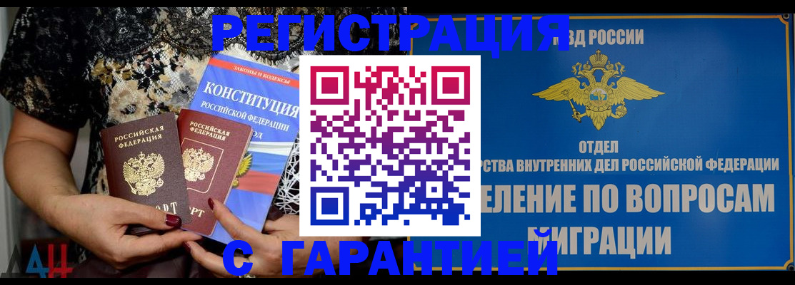 временная регистрация поиск в Истре